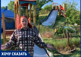 «Сломанные качели и облезлая краска»: жительница хутора Вестник просит установить новую детскую площадку
