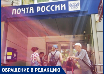 Анапчане не могли получить пенсию и посылки из-за закрытого почтового отделения