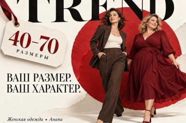 Магазин женской одежды «TREND», ул. Горького 2а