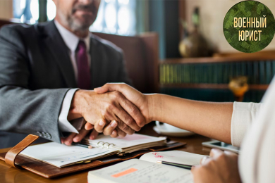 Услуги военного юриста/адвоката