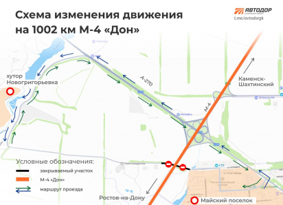 Часть трассы на юг России перекрыли на долгое время 