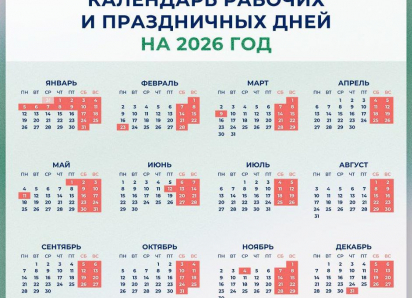 В следующем году россиян ждут больше выходных дней
