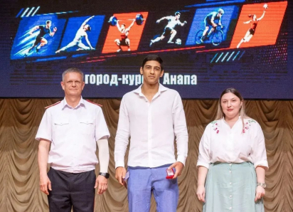 Спортивную элиту Анапы наградили накануне Дня физкультурника