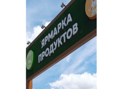 Промышленный рынок: цены как на Фермерском, но со своими нюансами