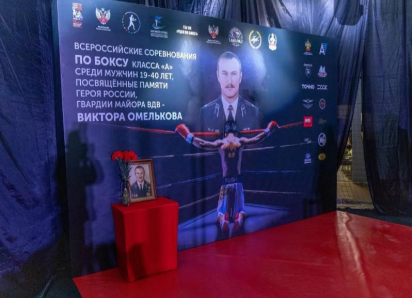 Бокс в память о герое: в Анапе стартовал всероссийский турнир