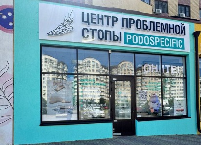 Podospecific – профессиональная забота о комфорте ваших стоп в Анапе!