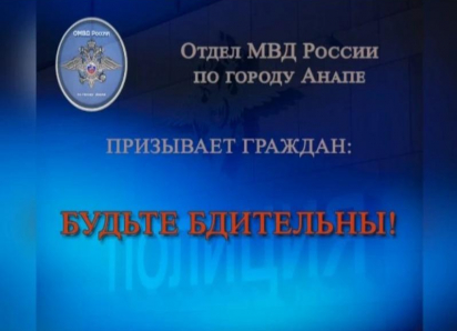 Те же грабли — другие жертвы: как аферисты выманили у анапчанки 2 миллиона рублей