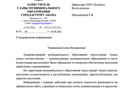 В администрации Анапы ответили на жалобу туристки об укрытиях на пляжах