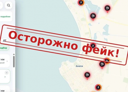 Осторожно: фейковые карты топлива могут оставить вас без бензина