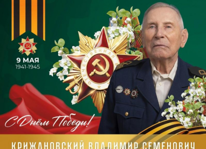 Глава города Светлана Маслова продолжает рубрику о ветеранах – Почётных гражданах города