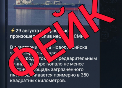 Оперштаб опроверг разлив нефти в 350 км 
