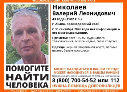 Мужчина в черной одежде пропал в Анапе больше двух недель назад