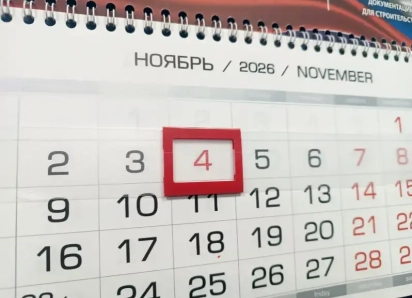 На следующей неделе анапчан ждет дополнительный выходной день