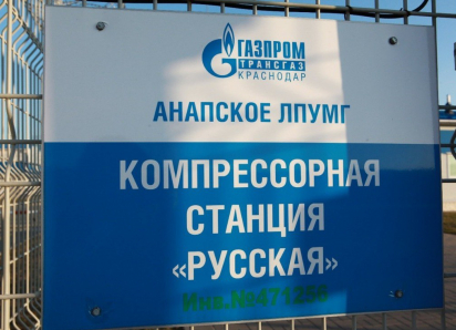 Под Анапой пресечена серия атак беспилотников на объекты «Газпрома»