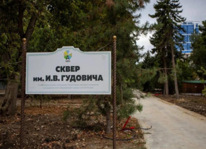 Сквер Гудовича преобразится к декабрю 