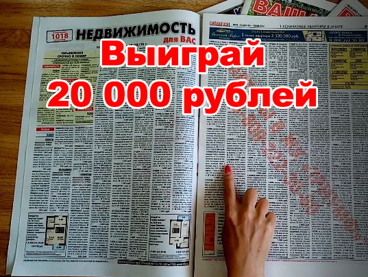 Победителя в конкурсе «От корки до корки» еще нет и 20 000 рублей ещё не разыграны