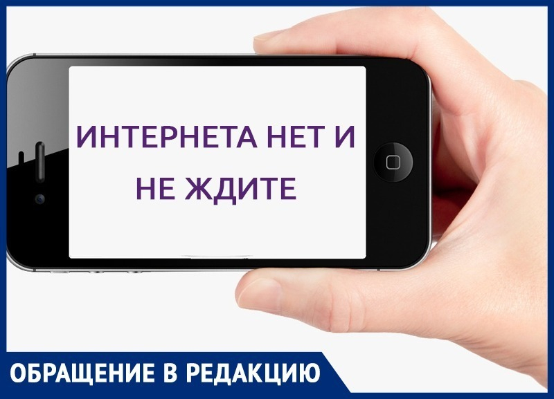 Недалеко от Анапы в с. Витязево жители жалуются на Мегафон: интернета нет
