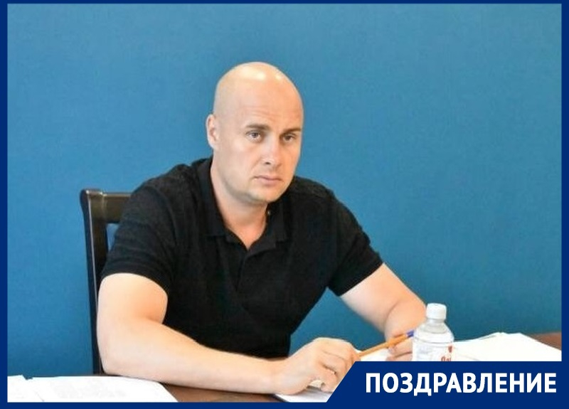 День Рождения отмечает депутат ЗСК Алексей Аксенов