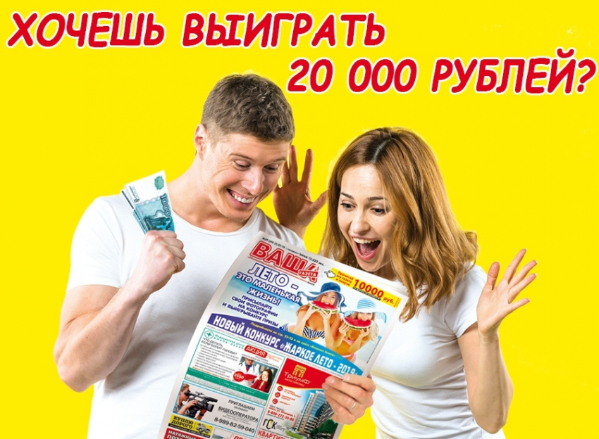 Выиграть на вопросах