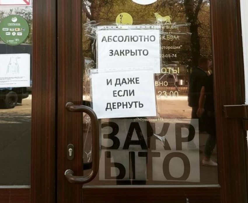 Допрыгались, в Ростове в связи с коронавирусом закрывают ночные клубы и рестораны