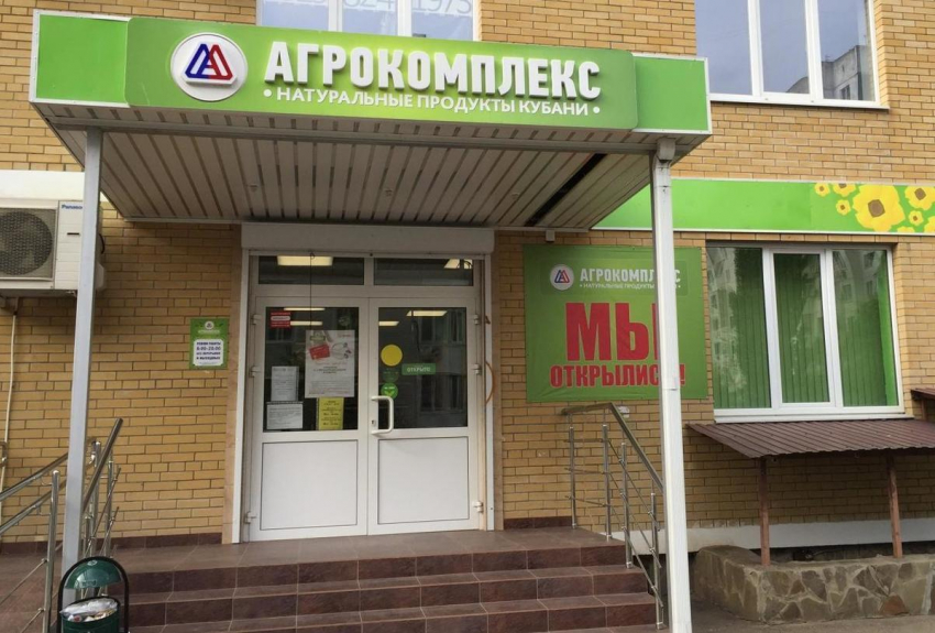 «Агрокомплекс», известный анапчанам, стал самым дорогим землевладельцем в России
