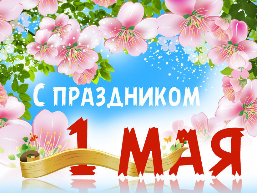 В День весны и труда-в Анапе тепло и празднично!
