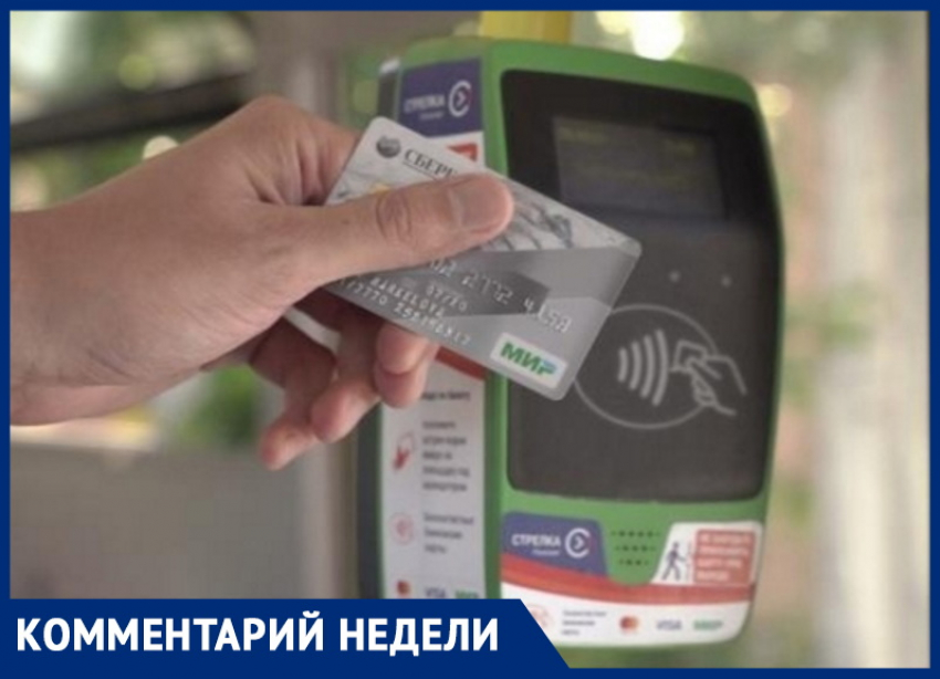 Ирина Новикова возмущена, что водитель автобуса в Анапе отказался принимать оплату картой за проезд