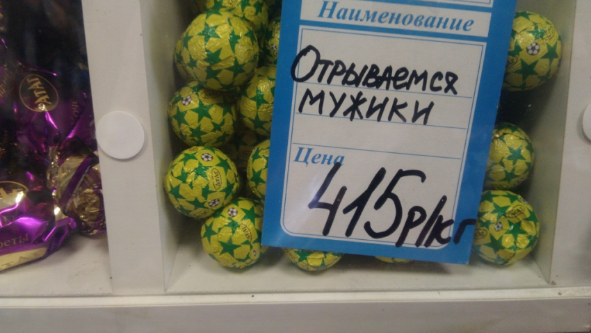 Во Всемирный день конфет в Анапе ясно и солнечно