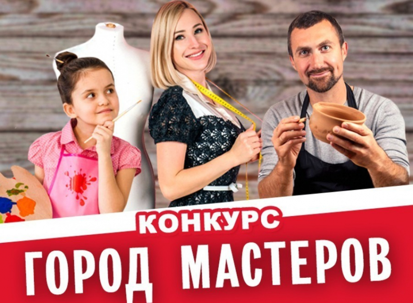 Умельцы и мастера, мы ждём ваши заявки на конкурс!