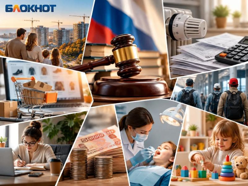 Новые законы с 1 октября 2026 года: что изменится в ЖКХ, ипотеке, покупках и работе самозанятых