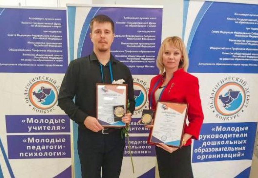 Анапские учителя из гимназии «Эврика» стали лауреатами всероссийского конкурса
