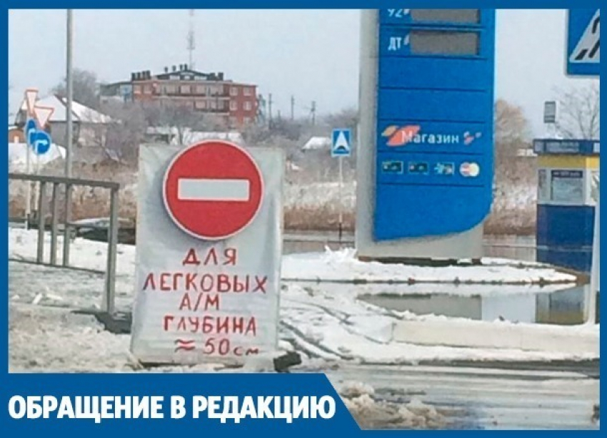 В Анапе подтопило заправку «Газпрома"