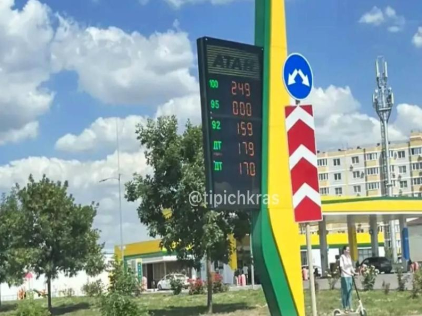 Бензин без очереди, но по цене шока: дойдут ли до Анапы «золотые» заправки по 249 рублей за литр?