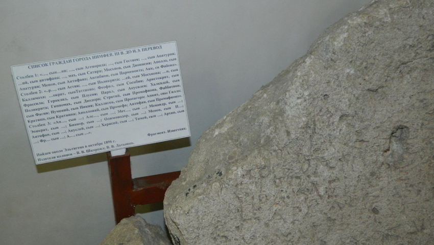 Античную каменную газету 1-й половины III в. до н.э. нашли в Анапе в 1895 году