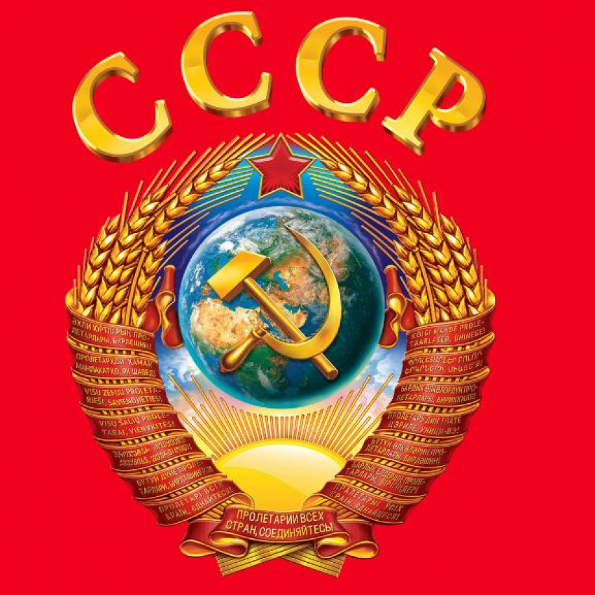 День образования СССР порадует анапчан солнцем