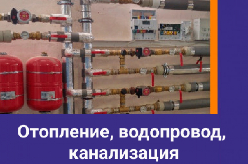 Нужно подключить водоснабжение? Заходи в справочник