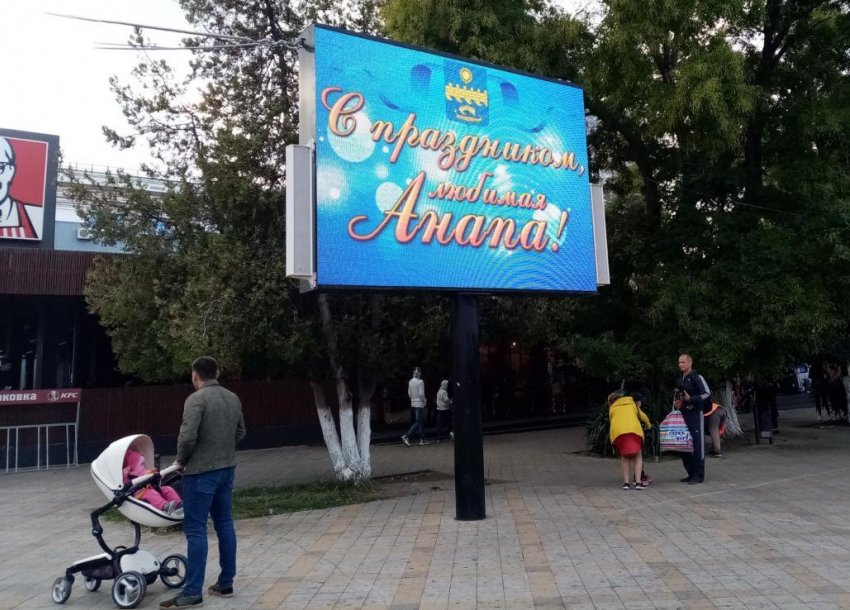 На улицах Анапы празднуют День города: всех сегодня ждёт ещё праздничный салют!