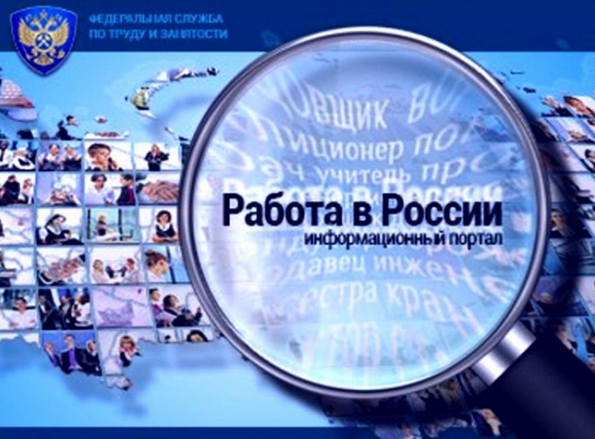 Безработные в Анапе смогут пройти переобучение в онлайн-формате