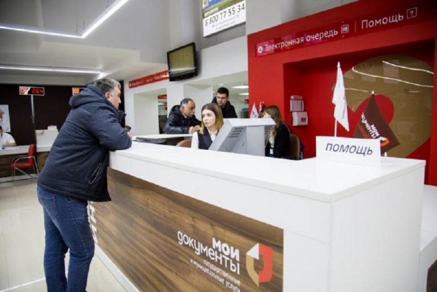 Как будет работать МФЦ в Анапе в праздники