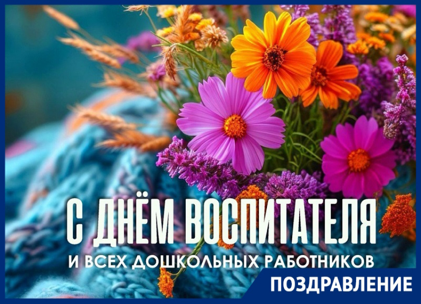 Губернатор Кубани и мэр Анапы поздравили сотрудников дошкольного образования с профессиональным праздником