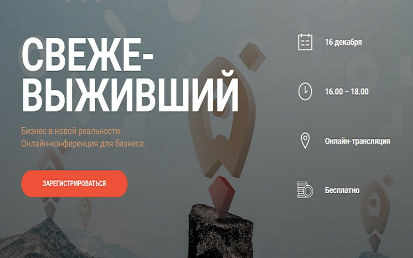 Анапчанам расскажут, как управлять бизнесом в кризис