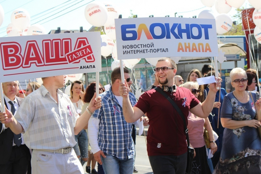 Более десяти тысяч анапчан приняли участие в первомайской демонстрации 