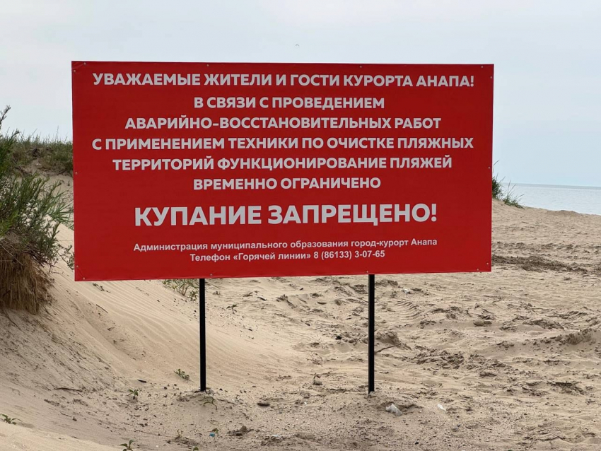 Анапа без купального сезона: власти рассказали об альтернативах отдыха