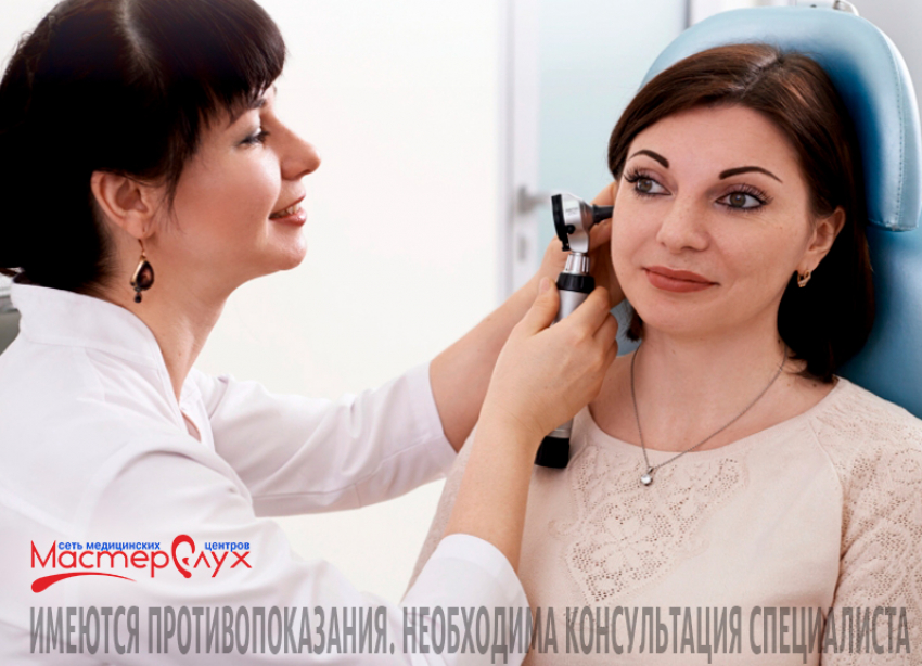 Нужен врач-оториноларинголог? Заходи в справочник