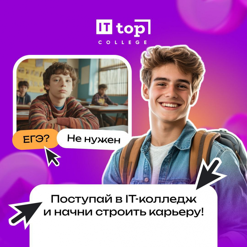  Анапский филиал Московского международного колледжа цифровых технологий проведет день открытых дверей!