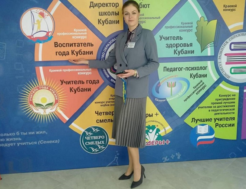Анапчанка Евгения Примачок стала лауреатом конкурса «Воспитатель года Кубани»