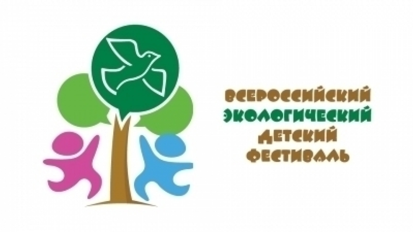 Анапчане участвуют во Всероссийском экологическом детском фестивале
