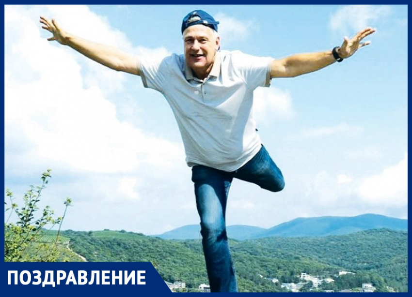 Поздравляем с юбилеем главного редактора «Блокнот Анапа» Евгения Антоновича Филимонова!