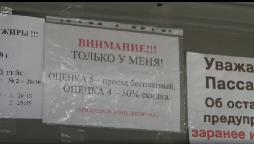 Водители автобусов в Анапе сделали подарок для школьников: возят их бесплатно за пятёрки