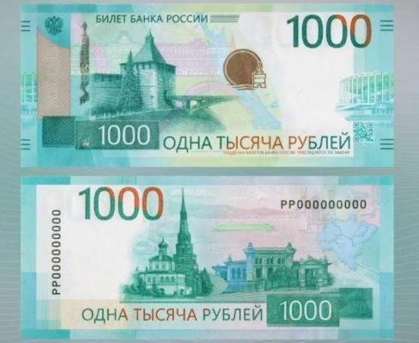 Новые 1000-рублевки в Анапе появятся не скоро – разразился скандал